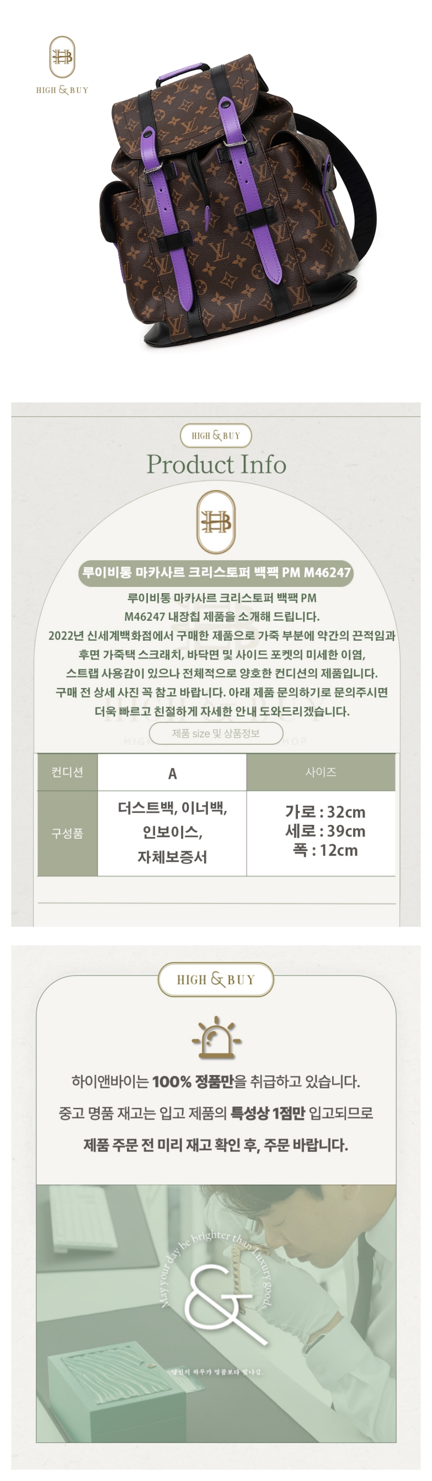 [하이앤바이 대구점] 루이비통 마카사르 크리스토퍼 백팩 PM M46247