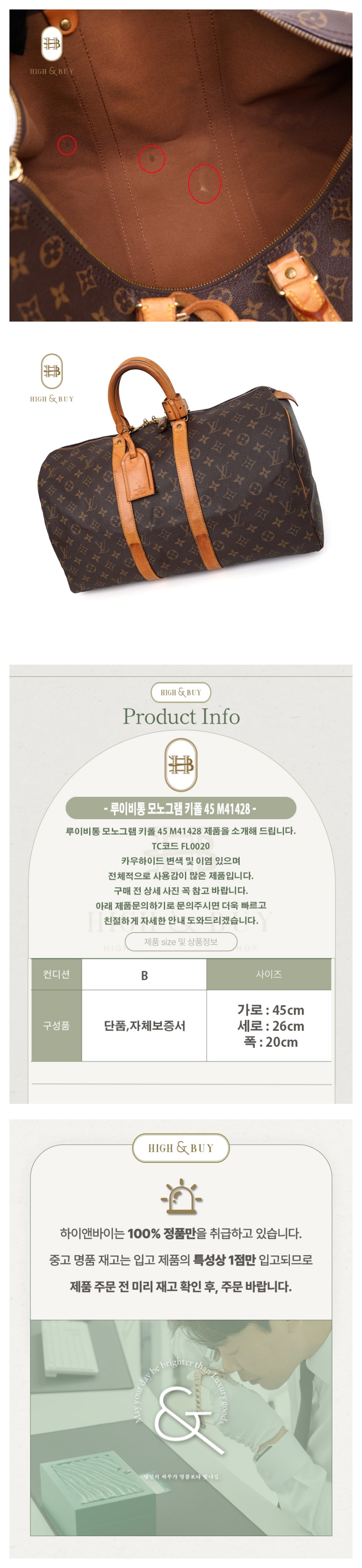 [하이앤바이 수성점] 루이비통 모노그램 키폴 45 M41428