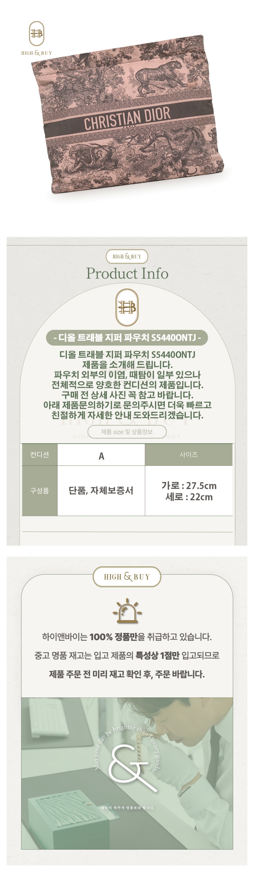 [하이앤바이 대구점] 디올 트래블 지퍼 파우치 S5440ONTJ