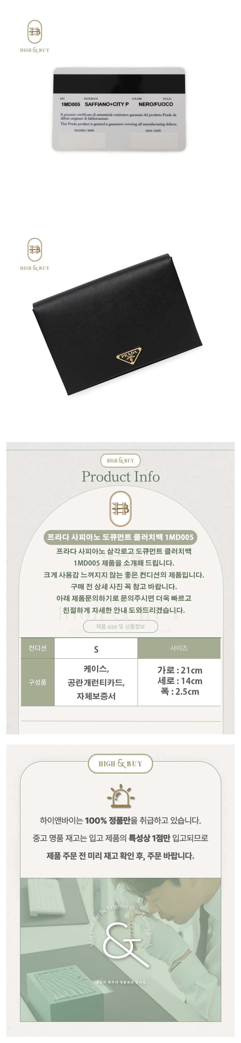 [하이앤바이 대구점] 프라다 사피아노 삼각로고 도큐먼트 클러치백 1MD005