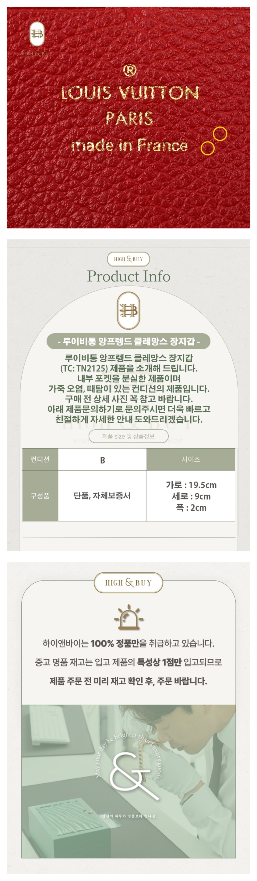 [하이앤바이 대구점] 루이비통 앙프렝드 클레망스 장지갑