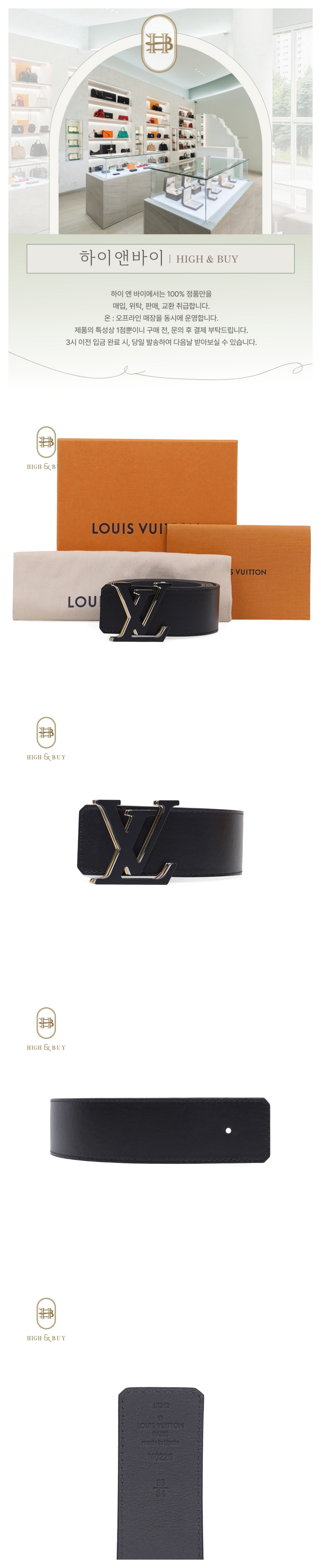 [하이앤바이 수성점] 루이비통 LV옵틱 리버서블 벨트 M0226V 40MM