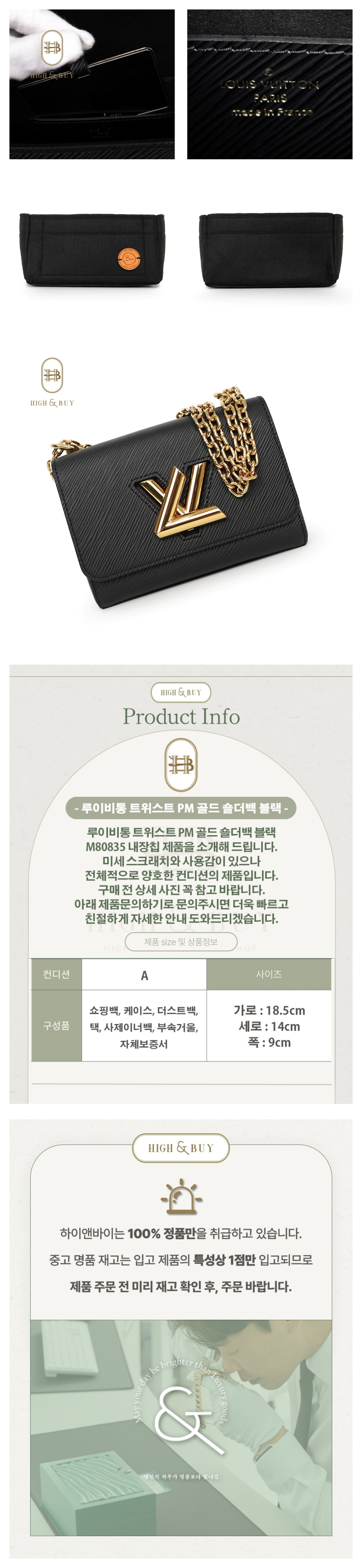 [하이앤바이 대구점] 루이비통 트위스트 PM 골드 숄더백 블랙 M80835 내장칩