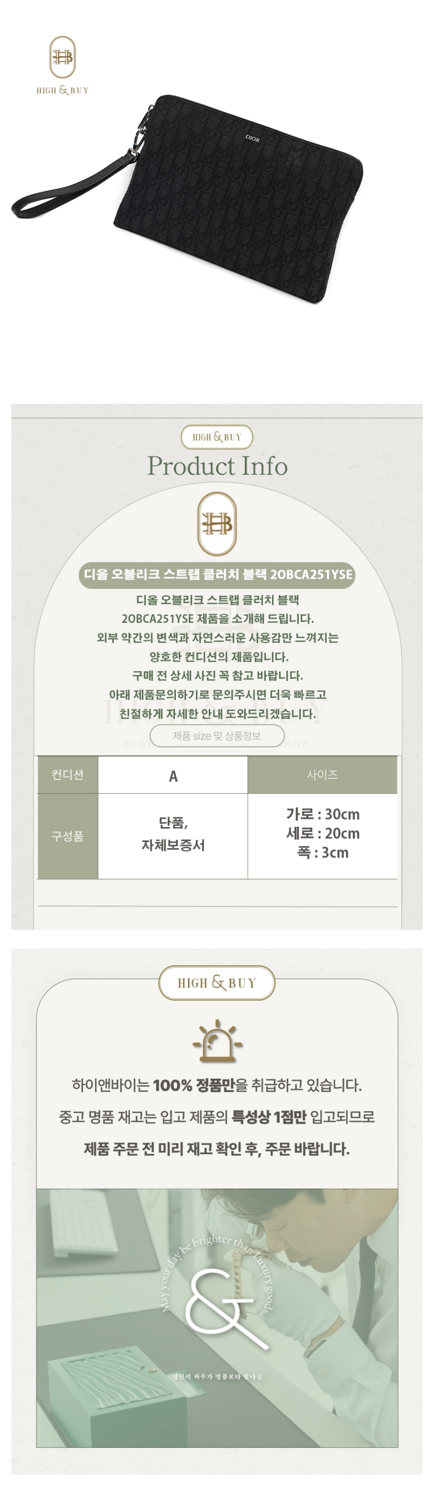 [하이앤바이 대구점] 디올 오블리크 스트랩 클러치 블랙 2OBCA251YSE