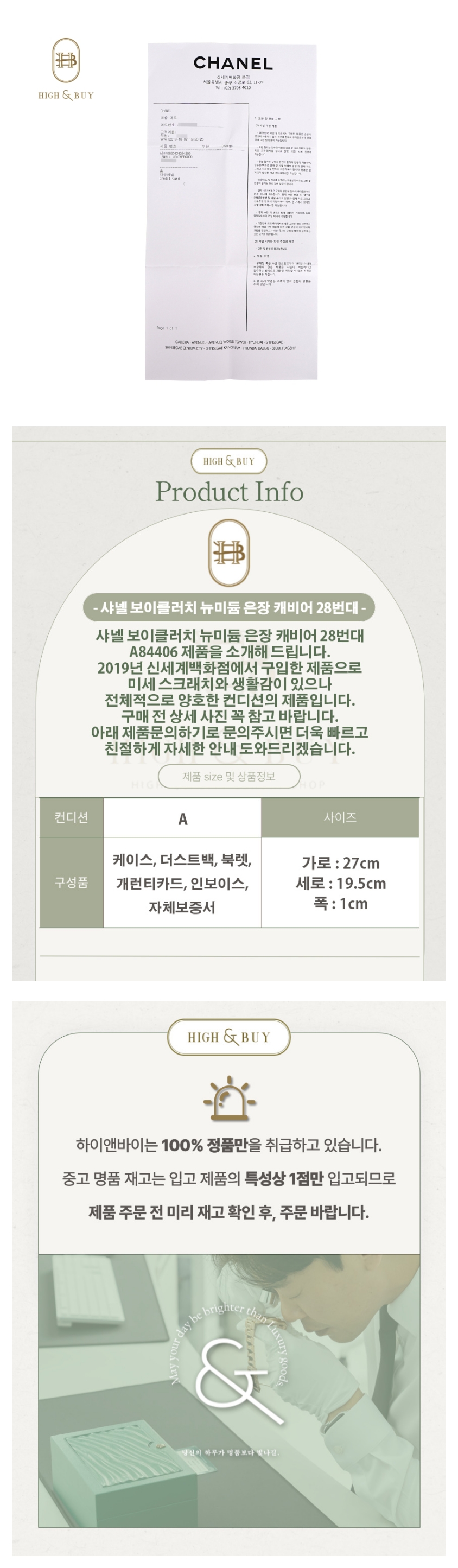 [하이앤바이 대구점] 샤넬 보이클러치 뉴미듐 은장 캐비어 28번대 A84406