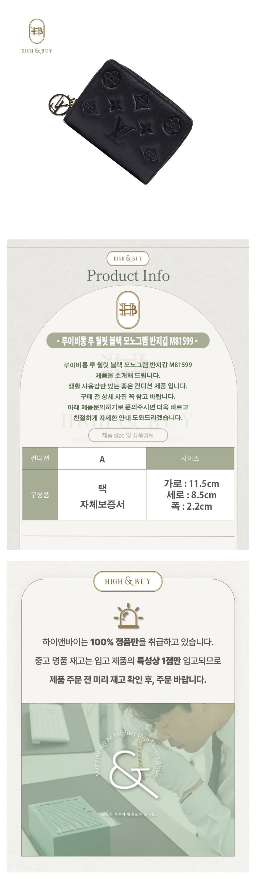 [하이앤바이 수성점] 루이비통 루 월릿 블랙 모노그램 반지갑 M81599