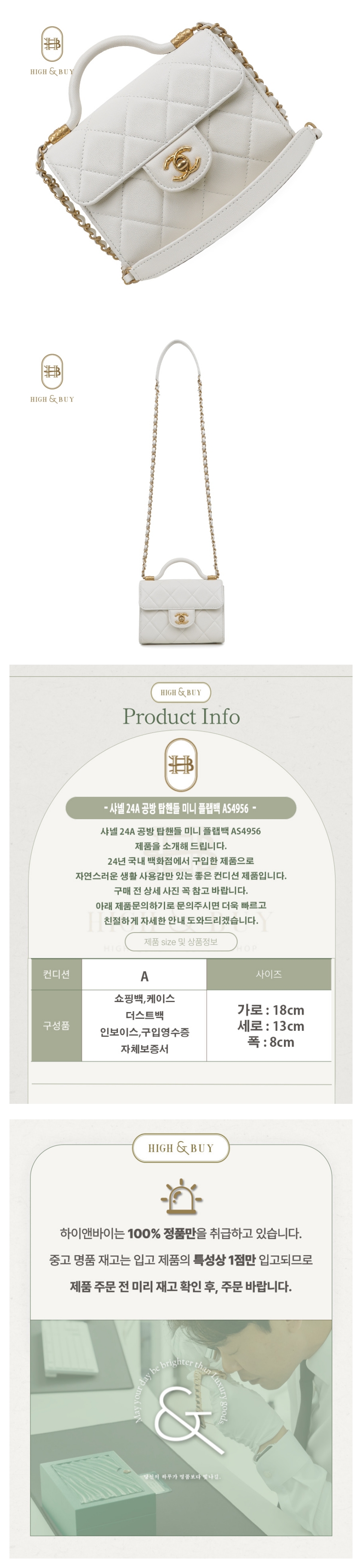 [하이앤바이 수성점] 샤넬 24A 공방 탑핸들 미니 플랩백 AS4956