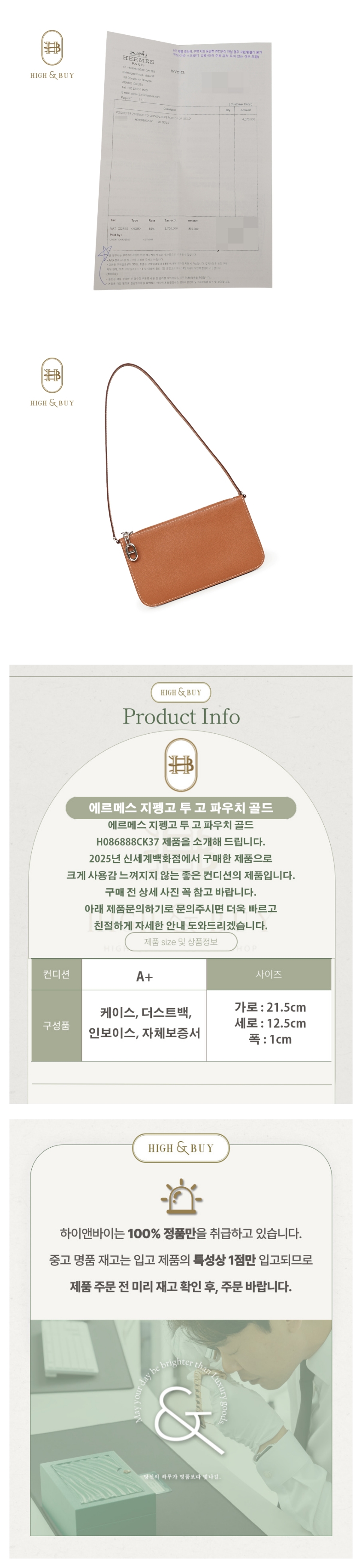[하이앤바이 대구점] 에르메스 지펭고 투 고 파우치 골드 H086888CK37