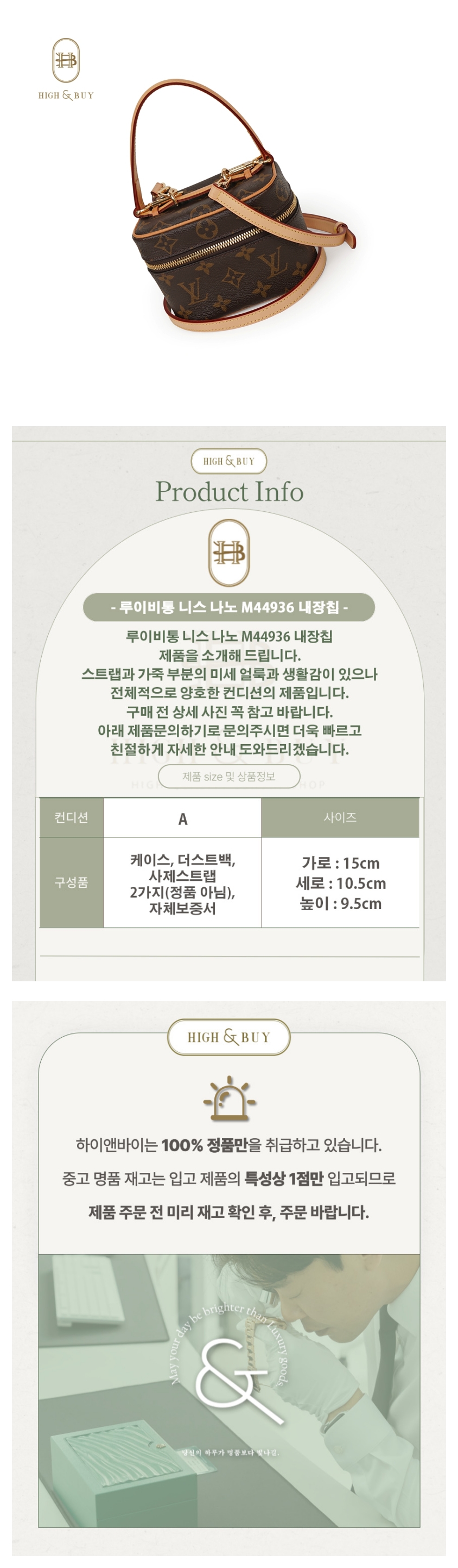 [하이앤바이 대구점] 루이비통 니스 나노 M44936 내장칩