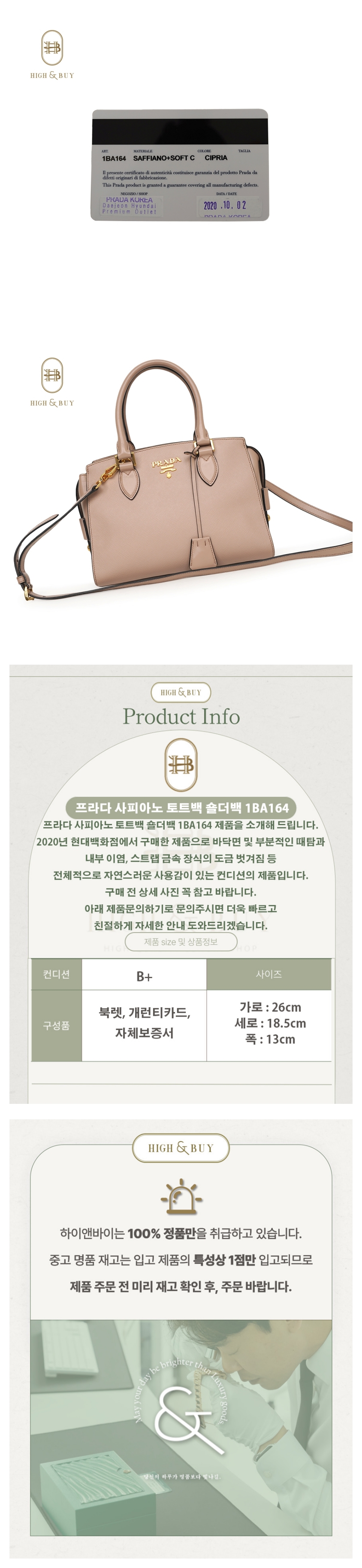 [하이앤바이 대구점] 프라다 사피아노 토트백 숄더백 1BA164