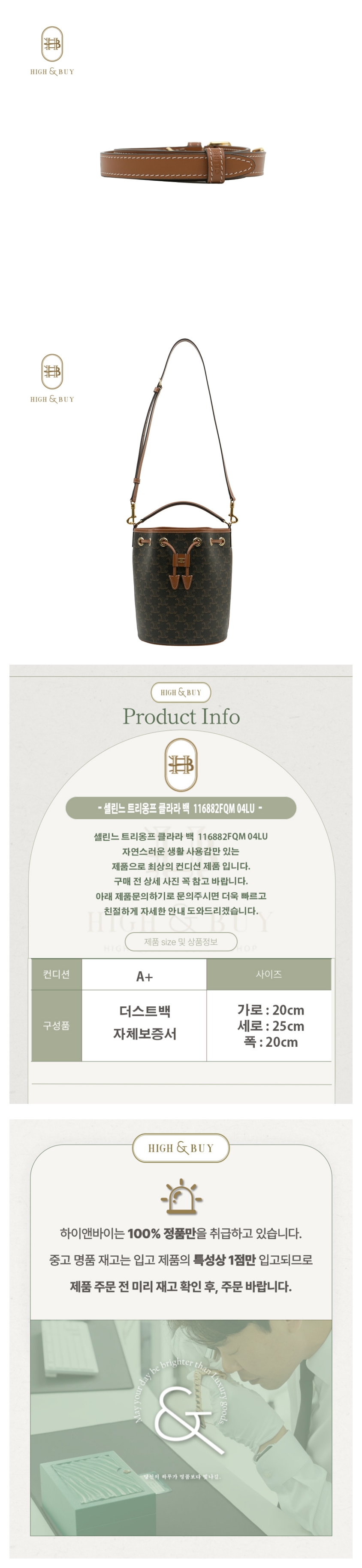 [하이앤바이 수성점] 셀린느 트리옹프 클라라 백 116882FQM 04LU