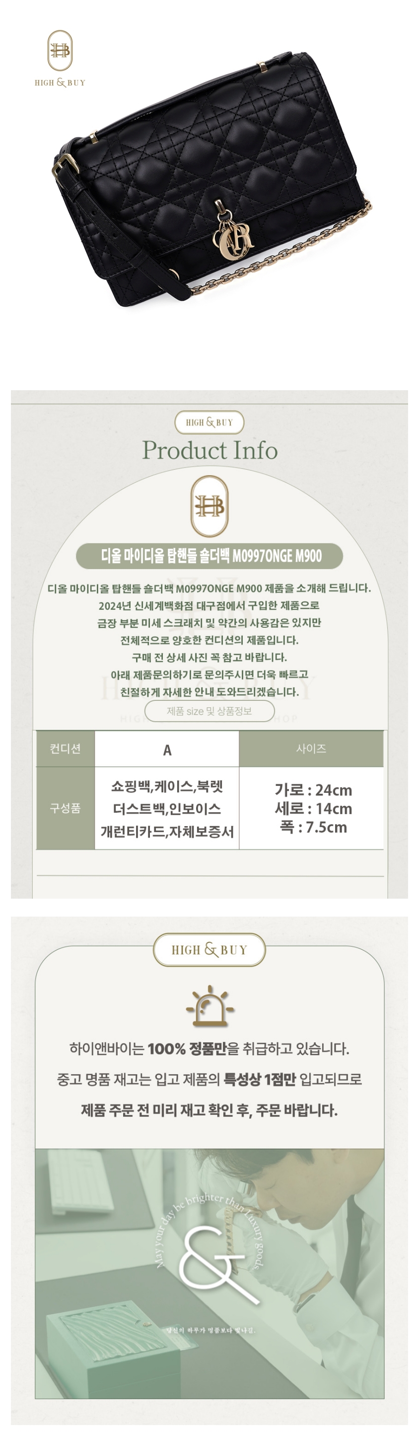 [하이앤바이 수성점] 디올 마이디올 탑핸들 숄더백 M0997ONGE M900