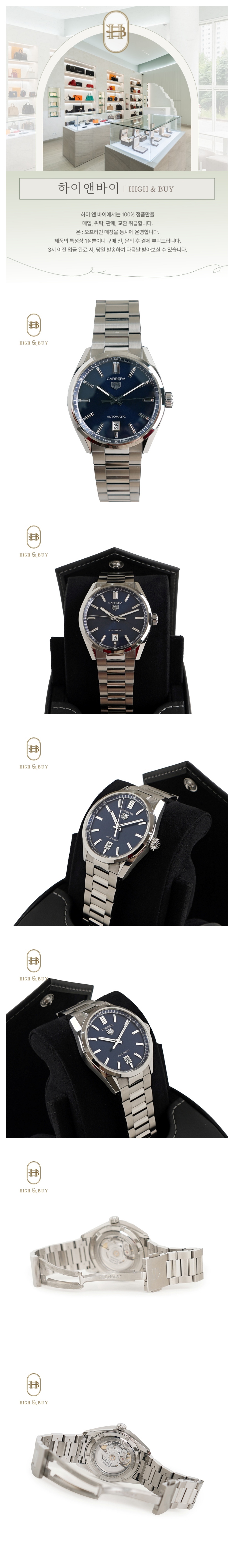 [하이앤바이 대구점] 태그호이어 까레라 데이트 청판 39mm WBN2112