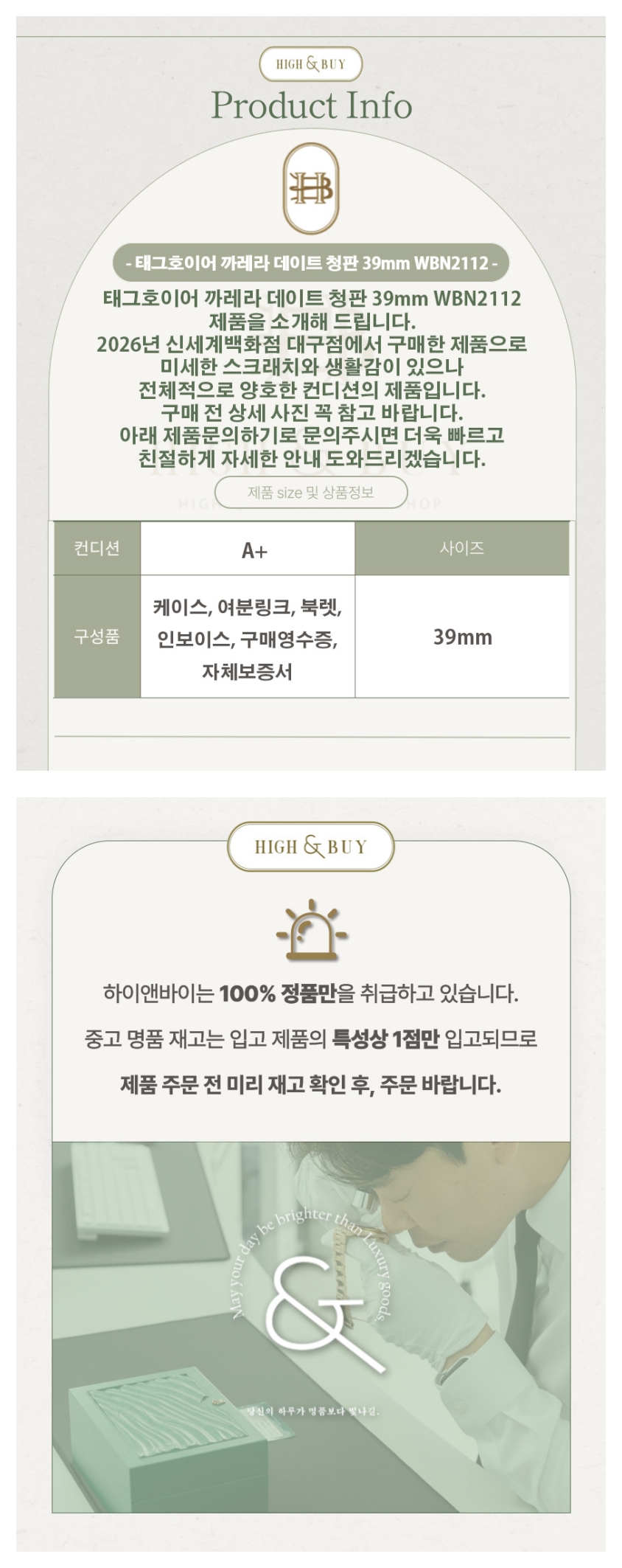[하이앤바이 대구점] 태그호이어 까레라 데이트 청판 39mm WBN2112