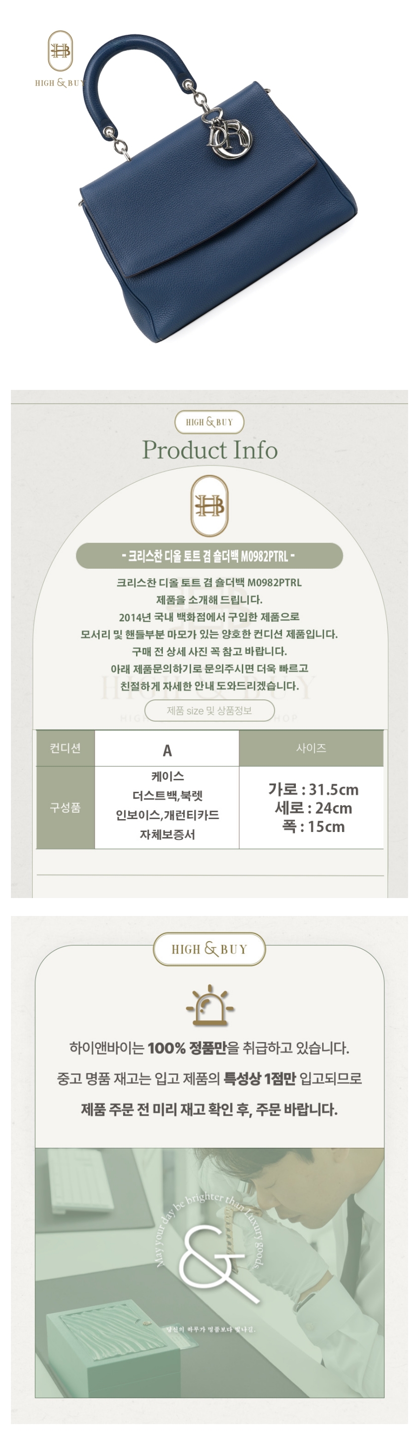 [하이앤바이 수성점] 크리스찬 디올 토트 겸 숄더백 M0982PTRL
