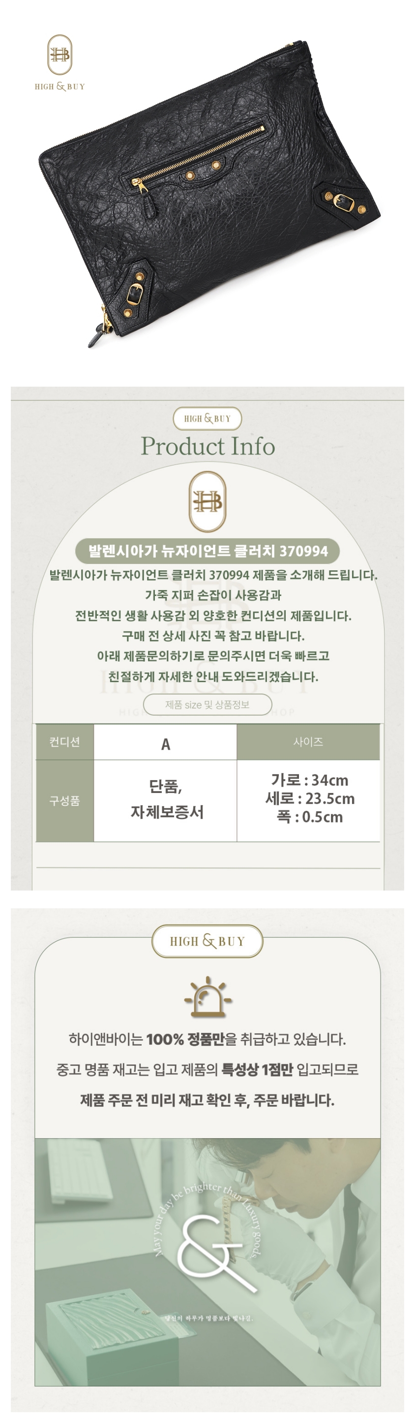 [하이앤바이 대구점] 발렌시아가 뉴자이언트 클러치 370994