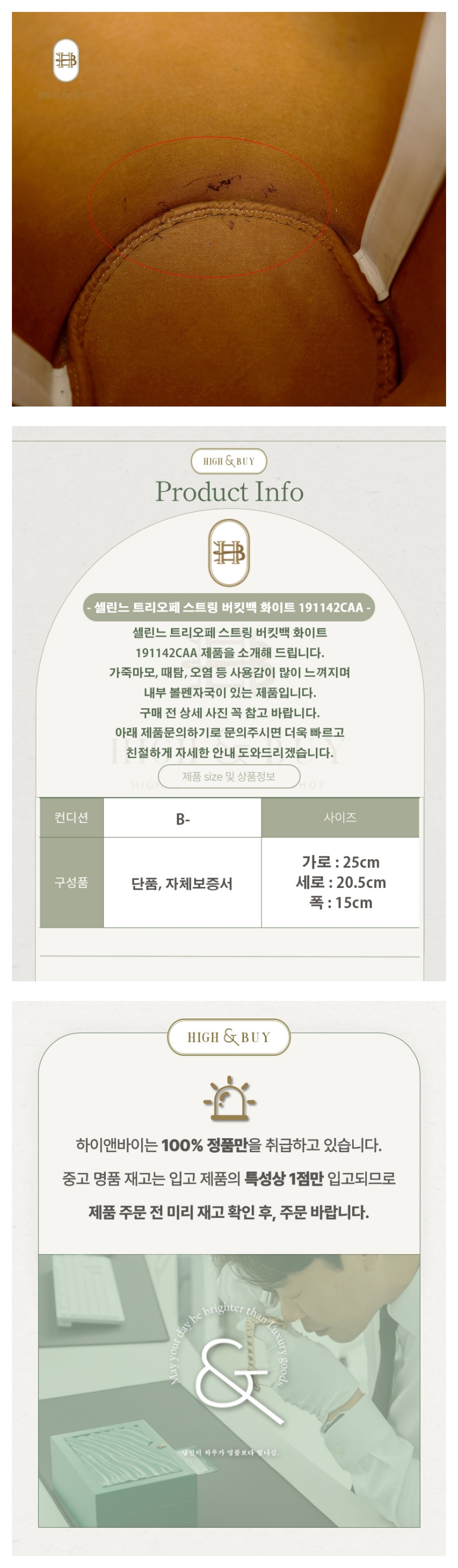 [하이앤바이 대구점] 셀린느 트리오페 스트링 버킷백 화이트 191142CAA