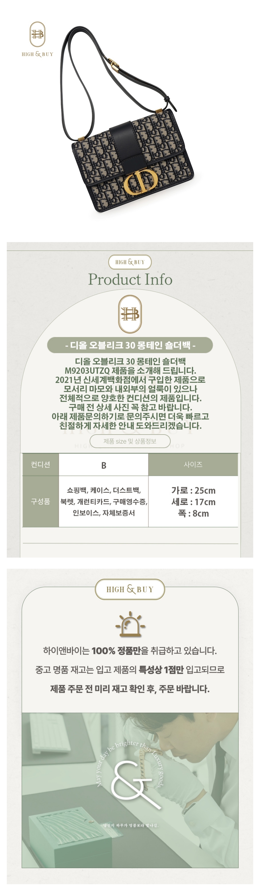 [하이앤바이 대구점] 디올 오블리크 30 몽테인 숄더백 M9203UTZQ
