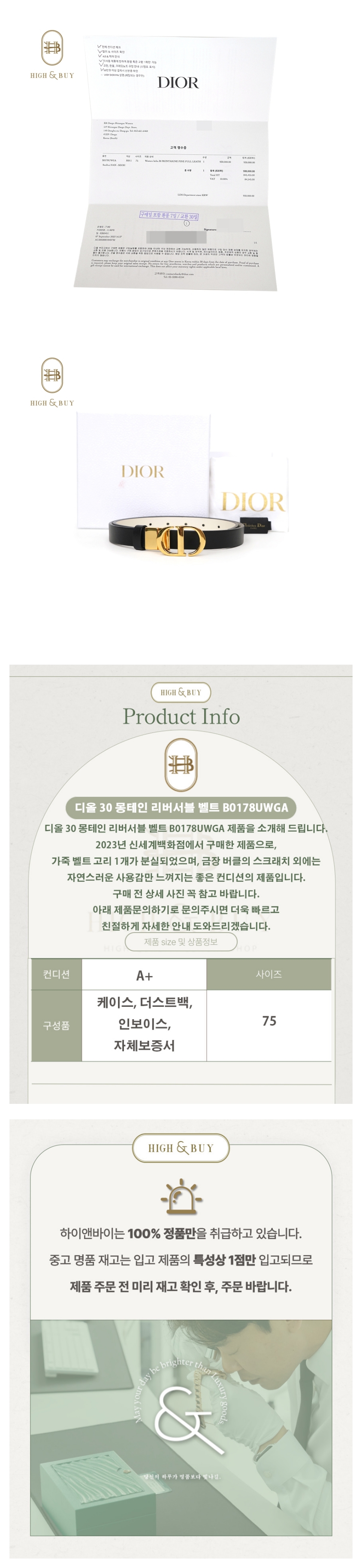 [하이앤바이 대구점] 디올 30 몽테인 리버서블 벨트 B0178UWGA