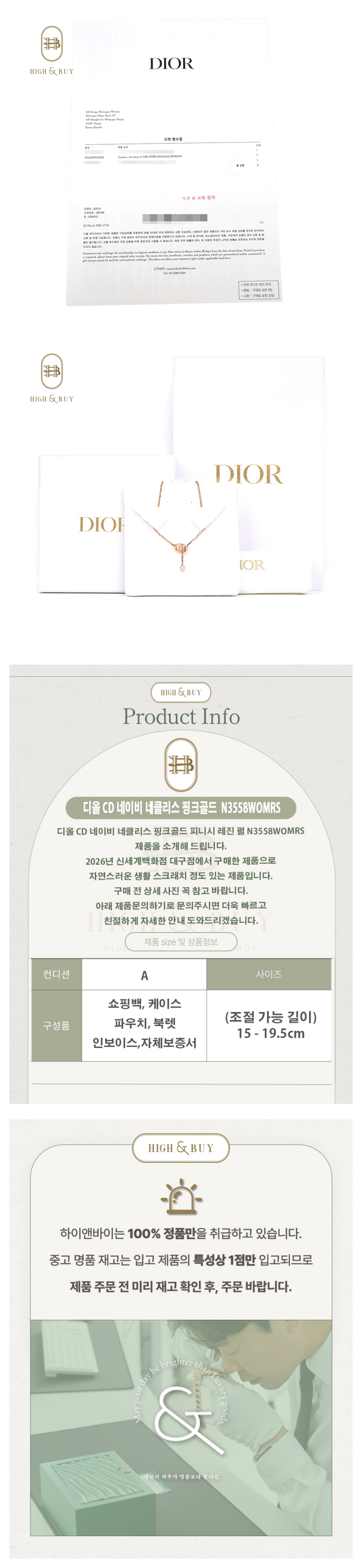 [하이앤바이 대구점] 디올 CD 네이비 네클리스 핑크골드 피니시 레진 펄 N3558WOMRS