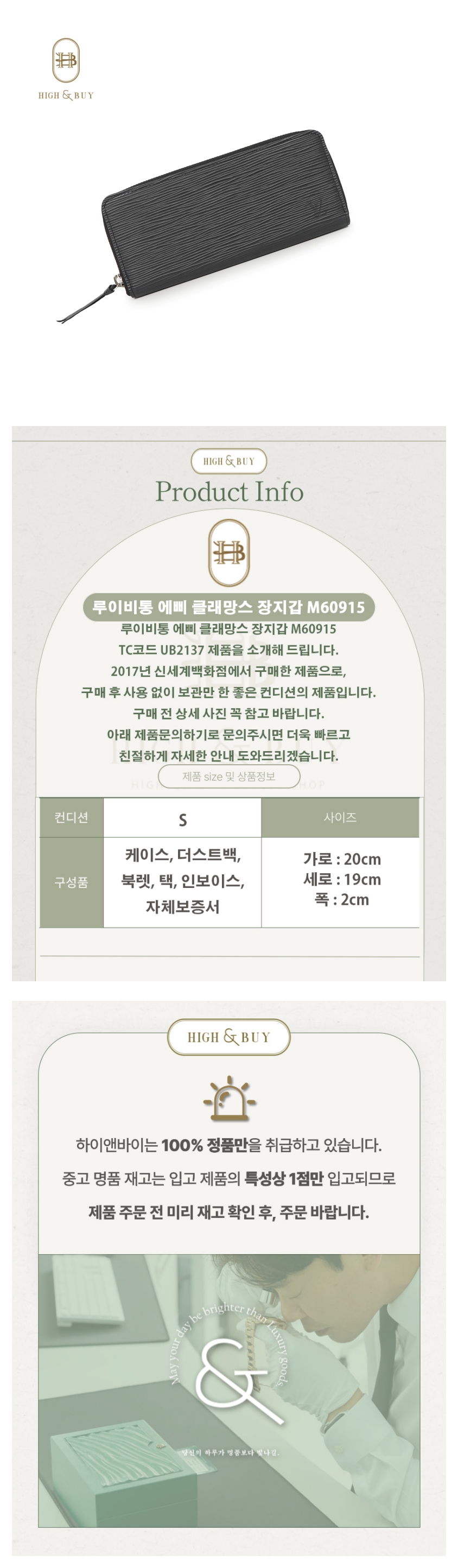 [하이앤바이 대구점] 루이비통 에삐 클래망스 장지갑 M60915