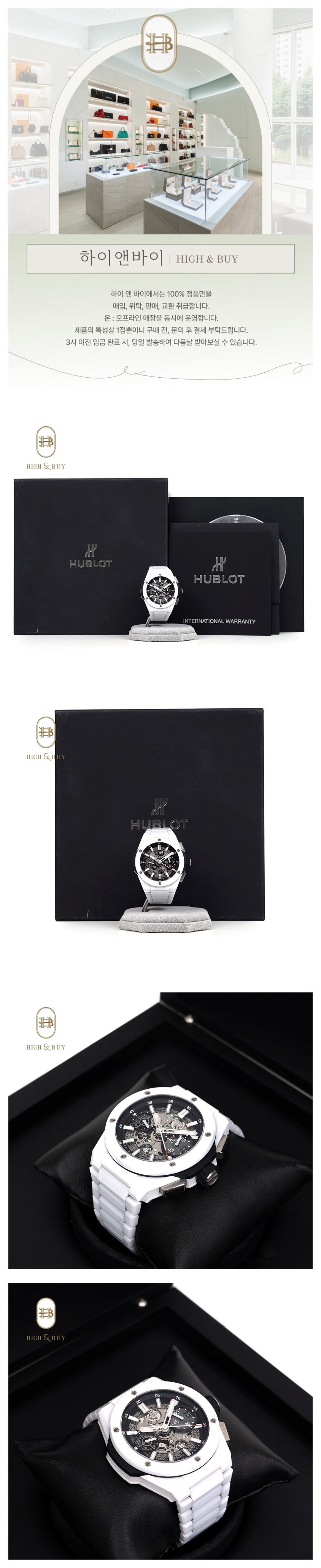 [중고명품] 위블로 빅뱅 유니코 인테그랄 세라믹 화이트 42mm (21년식)