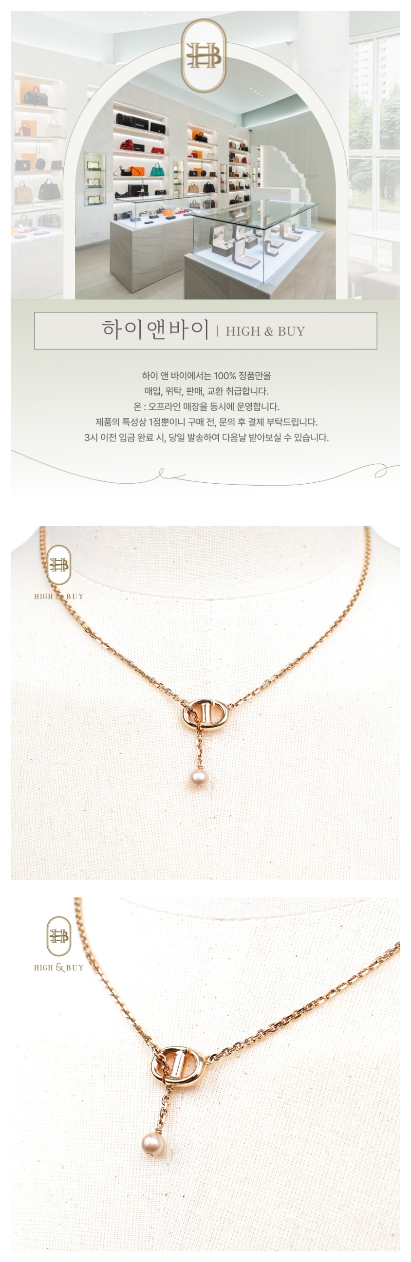 [하이앤바이 대구점] 디올 CD 네이비 네클리스 핑크골드 피니시 레진 펄 N3558WOMRS