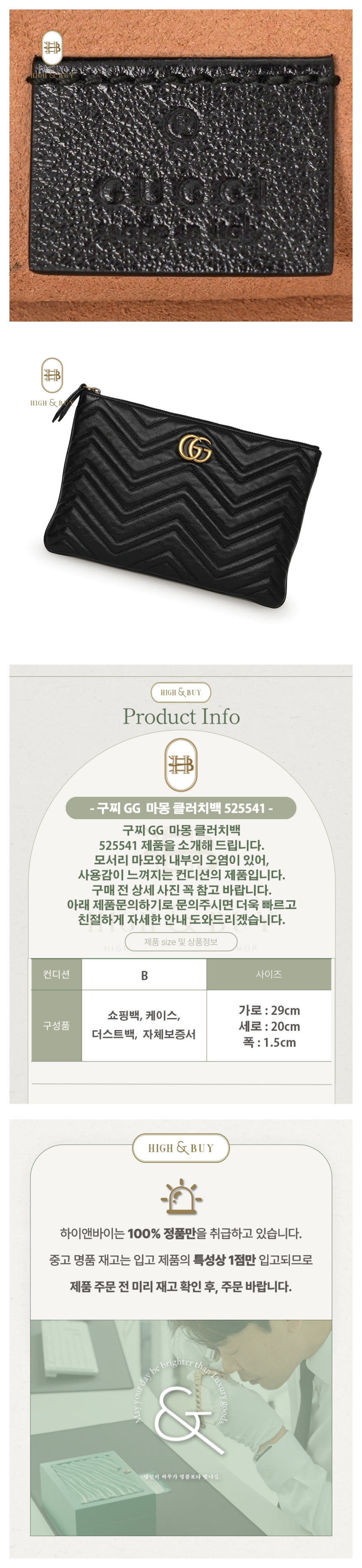 [하이앤바이 대구점] 구찌 GG 마몽 클러치백 525541
