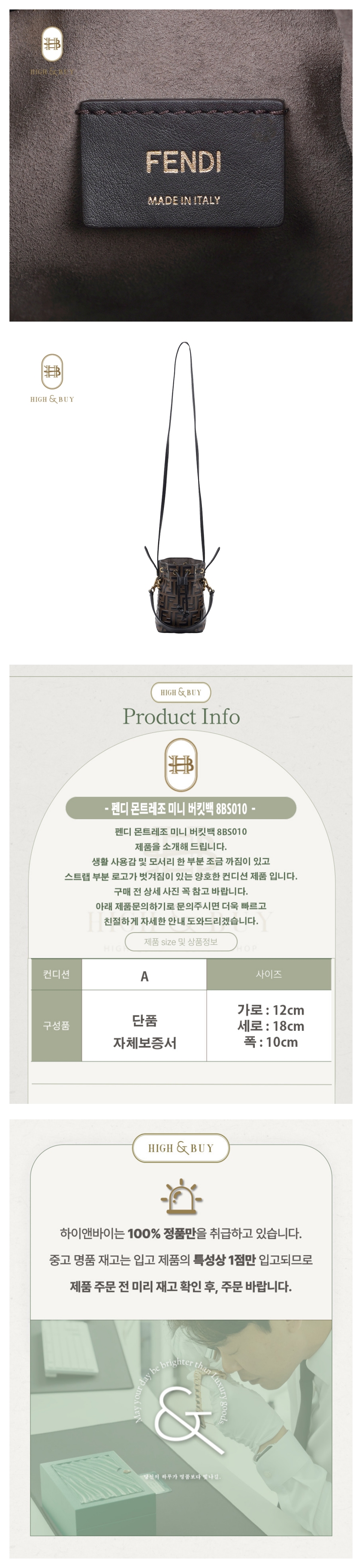 [하이앤바이 수성점] 펜디 몬트레조 미니 버킷백 8BS010