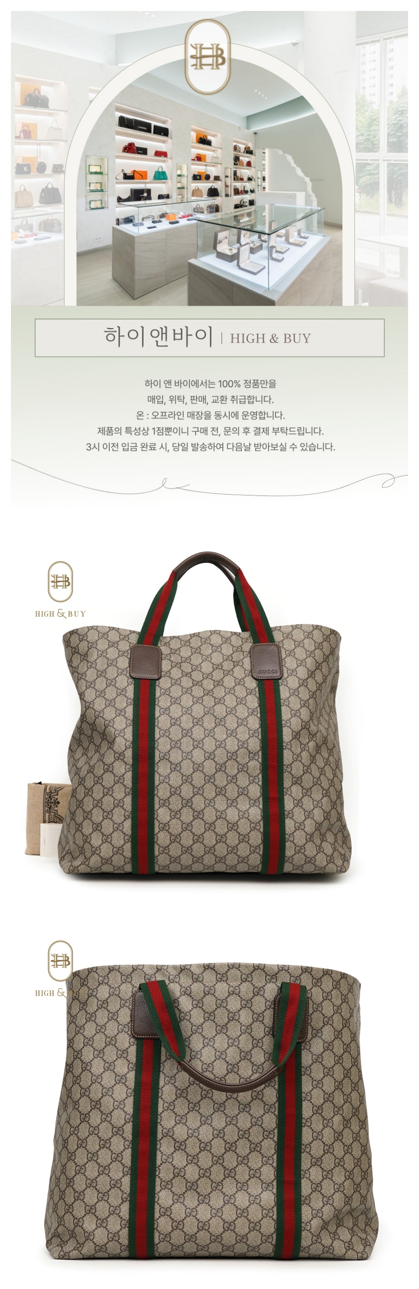 [하이앤바이 대구점] 구찌 GG 텐더 미디엄 토트백 763287