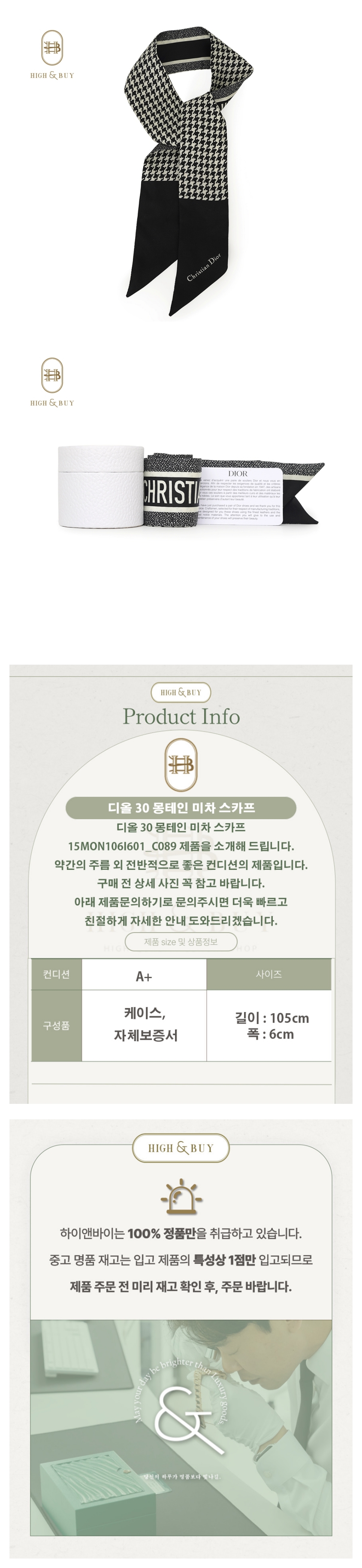[하이앤바이 대구점] 디올 30 몽테인 미차 스카프 15MON106I601_C089