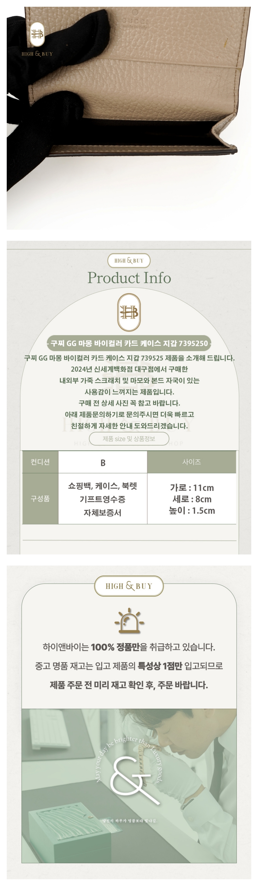 [하이앤바이 대구점] 구찌 GG 마몽 바이컬러 카드 케이스 지갑 739525