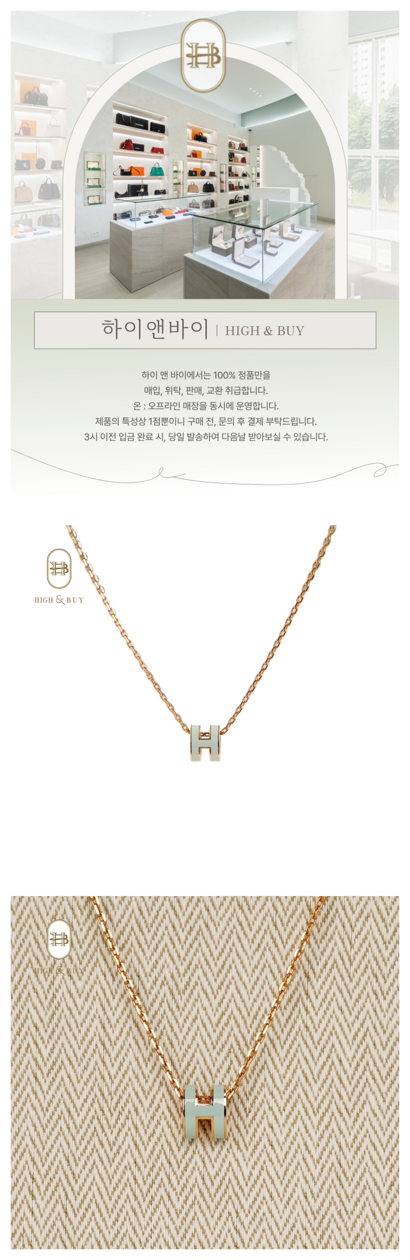 [하이앤바이 대구점] 에르메스 미니 팝아슈 네크리스 H147992FOC3