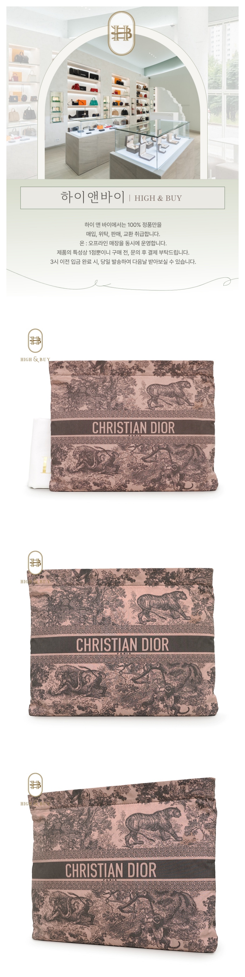 [하이앤바이 대구점] 디올 트래블 지퍼 파우치 S5440ONTJ