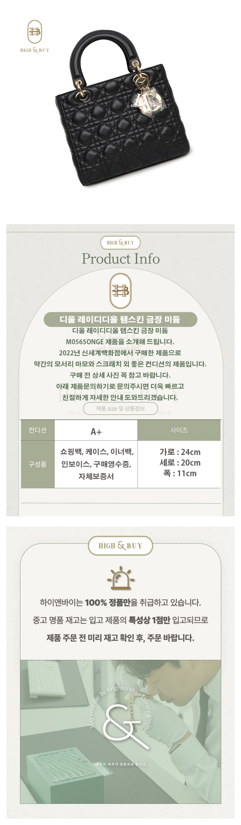 [하이앤바이 대구점] 디올 레이디디올 램스킨 금장 미듐 M0565ONGE