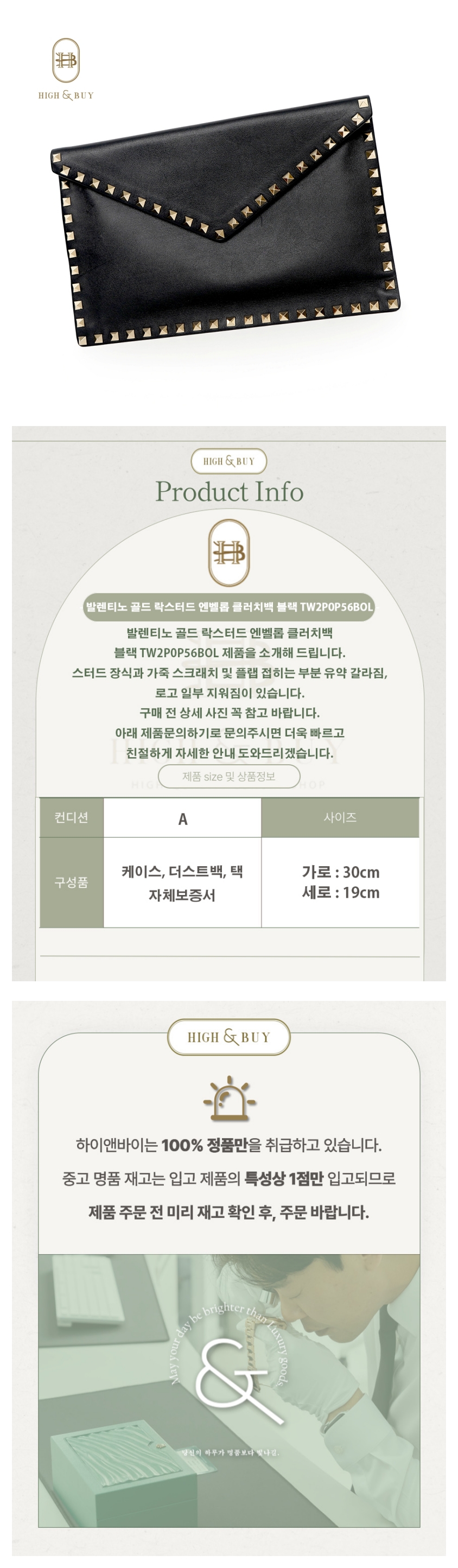 [중고명품] 발렌티노 골드 락스터드 엔벨롭 클러치백 블랙 TW2P0P56BOL