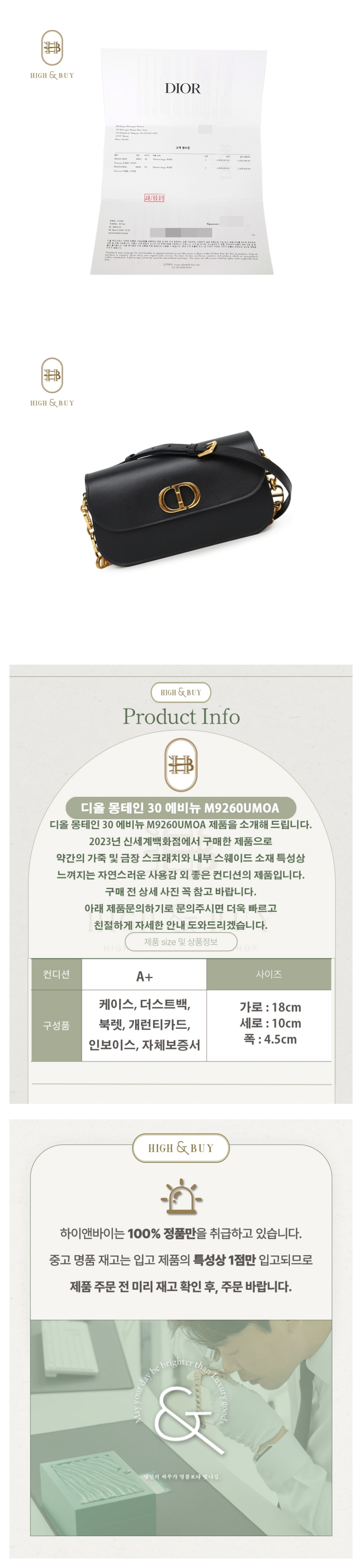 [하이앤바이 대구점] 디올 몽테인 30 에비뉴 M9260UMOA