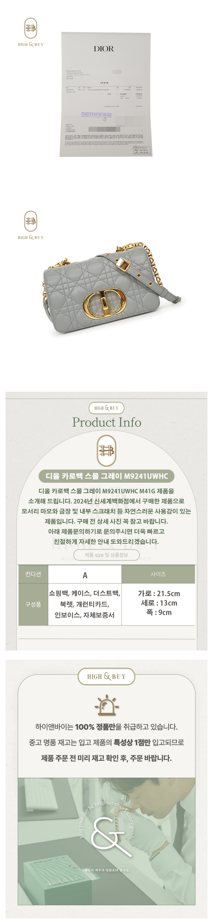 [하이앤바이 대구점] 디올 카로백 스몰 그레이 M9241UWHC M41G