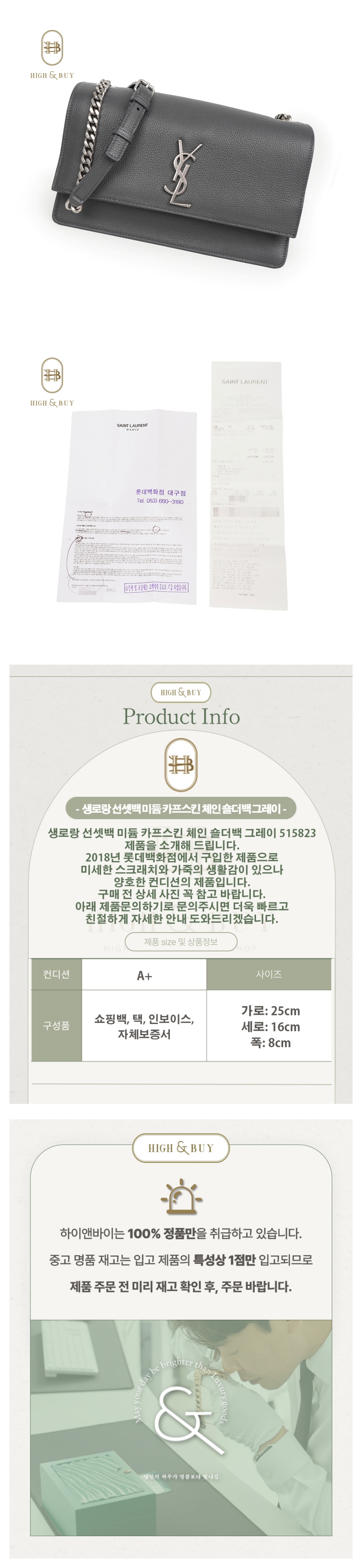 [하이앤바이 대구점] 생로랑 선셋백 미듐 카프스킨 체인 숄더백 그레이 515823
