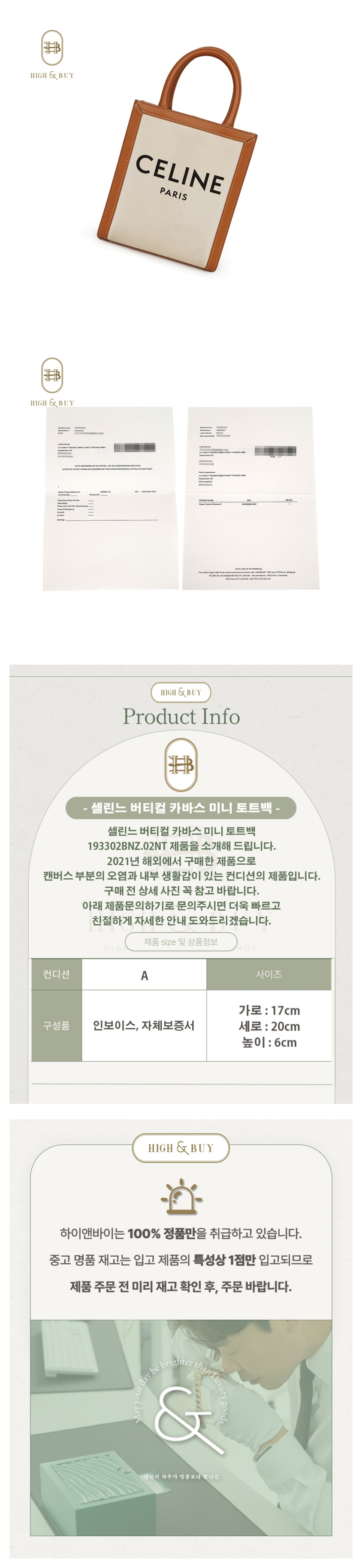 [하이앤바이 대구점] 셀린느 버티컬 카바스 미니 토트백 193302BNZ.02NT