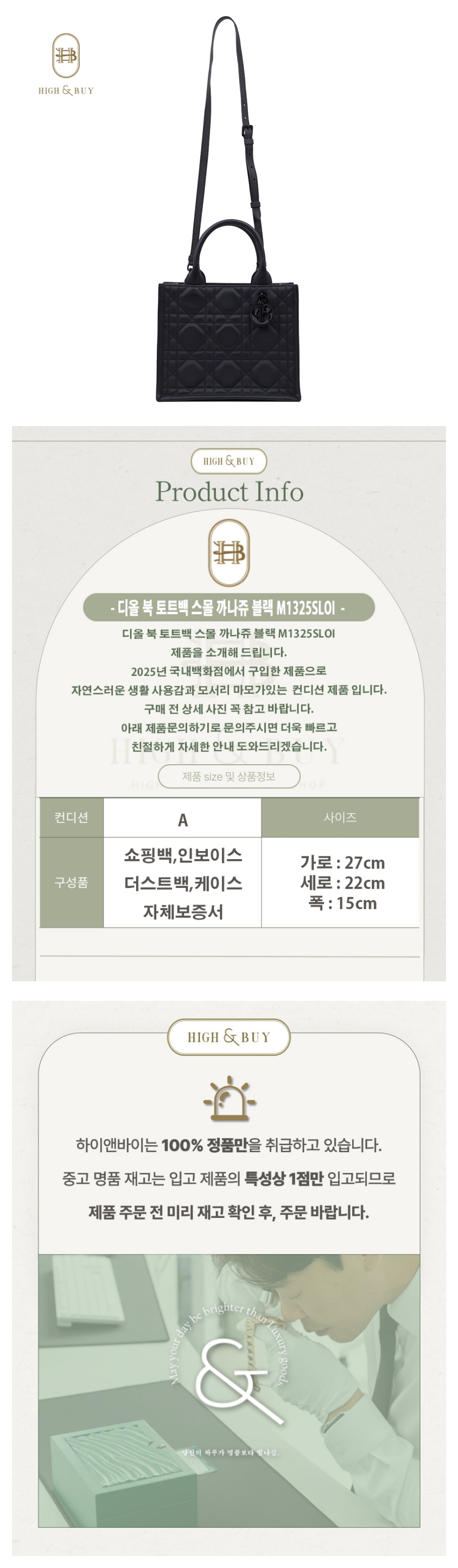 [하이앤바이 수성점]디올 북 토트백 스몰 까나쥬 블랙 M1325SLOI