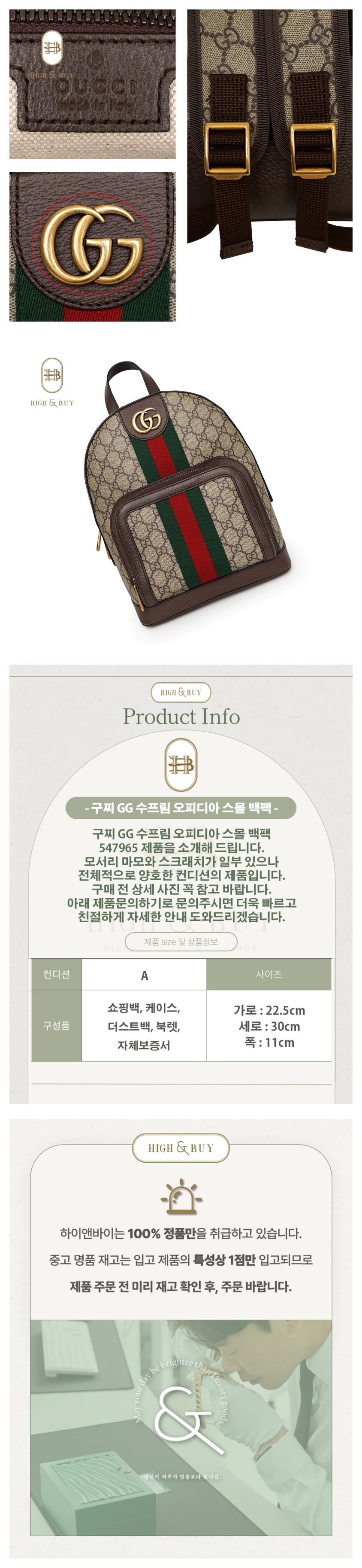 [하이앤바이 대구점] 구찌 GG 수프림 오피디아 스몰 백팩 547965