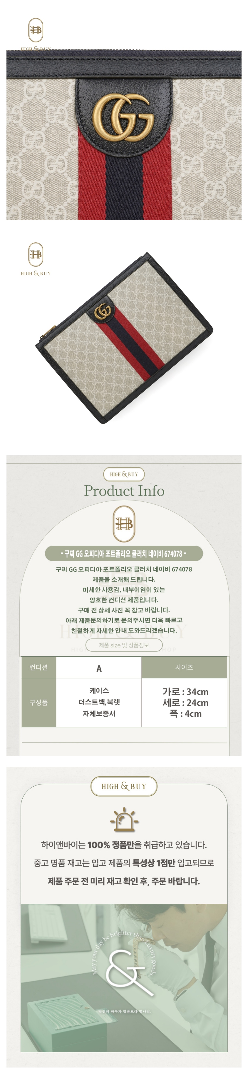 [하이앤바이 수성점] 구찌 GG 오피디아 포트폴리오 클러치 네이비 674078