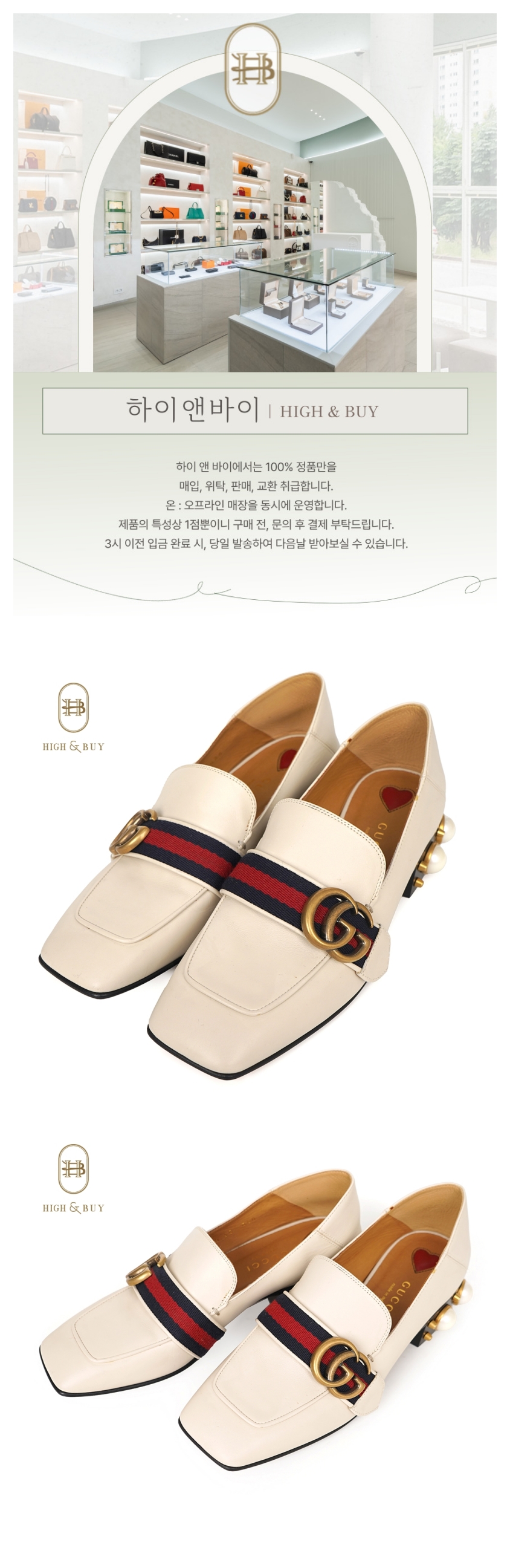 [하이앤바이 대구점] 구찌 페이톤 진주 미드힐 마몽 로퍼 35사이즈