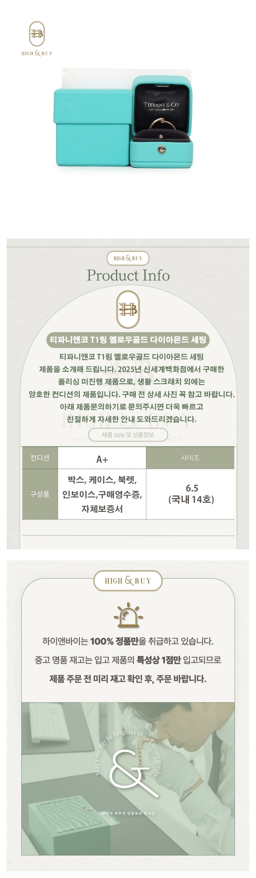 [하이앤바이 대구점] 티파니앤코 T1링 옐로우골드 다이아몬드 세팅