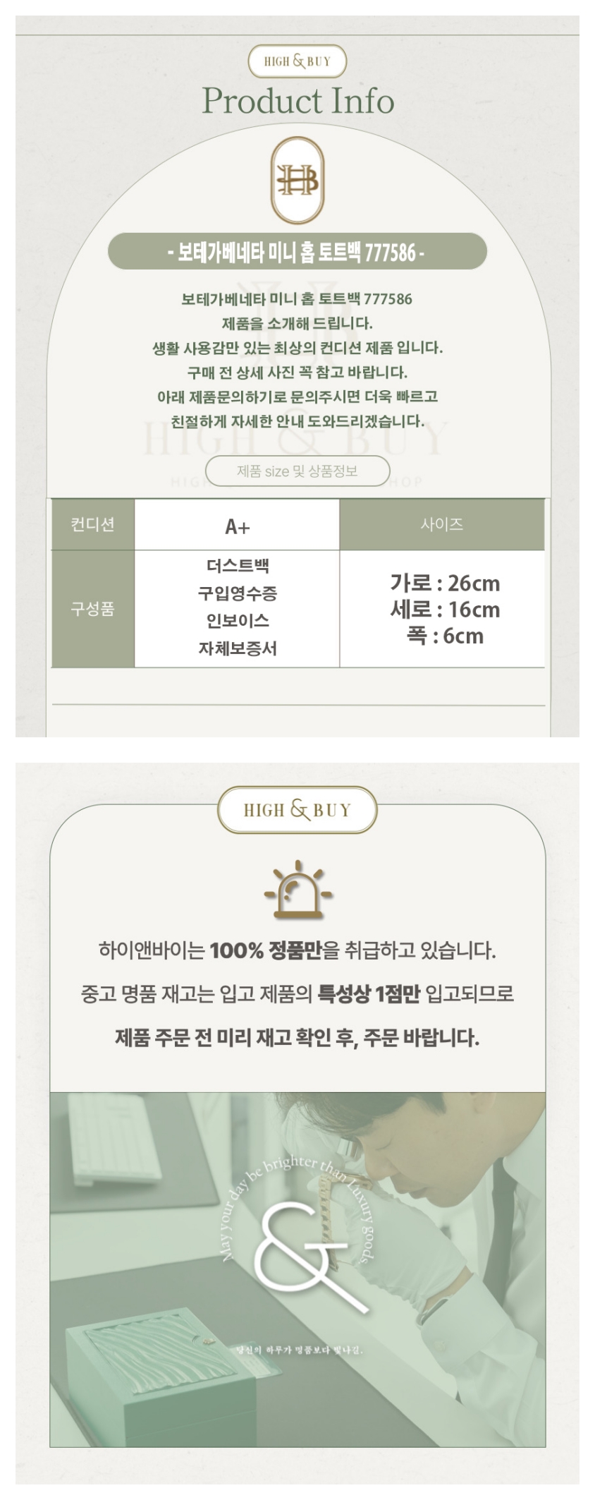 [중고명품] 보테가베네타 미니 홉 토트백 777586