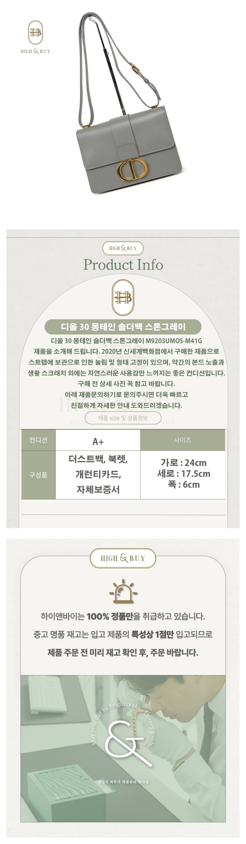 [하이앤바이 대구점] 디올 30 몽테인 숄더백 스톤그레이 M9203UMOS-M41G