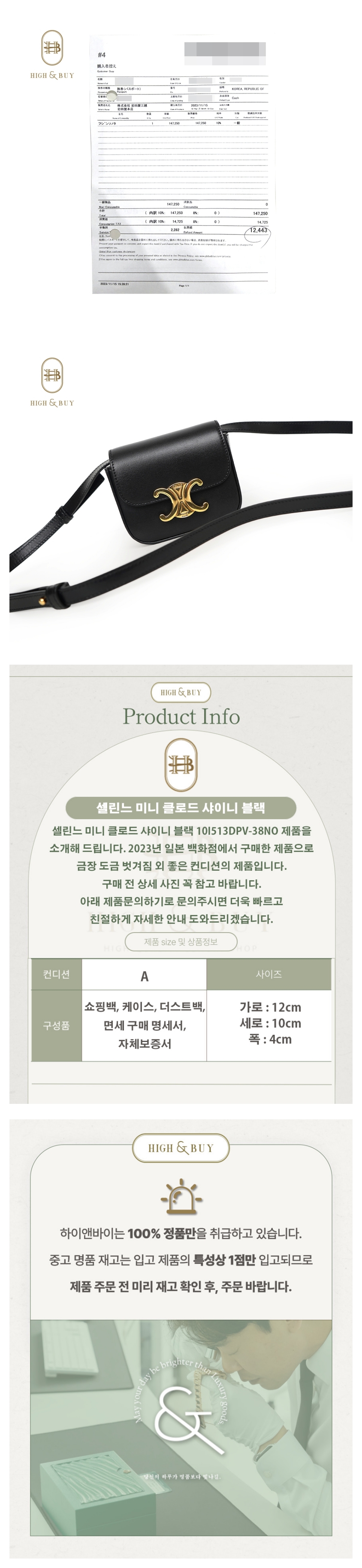 [하이앤바이 대구점] 셀린느 미니 클로드 샤이니 블랙 10I513DPV-38NO