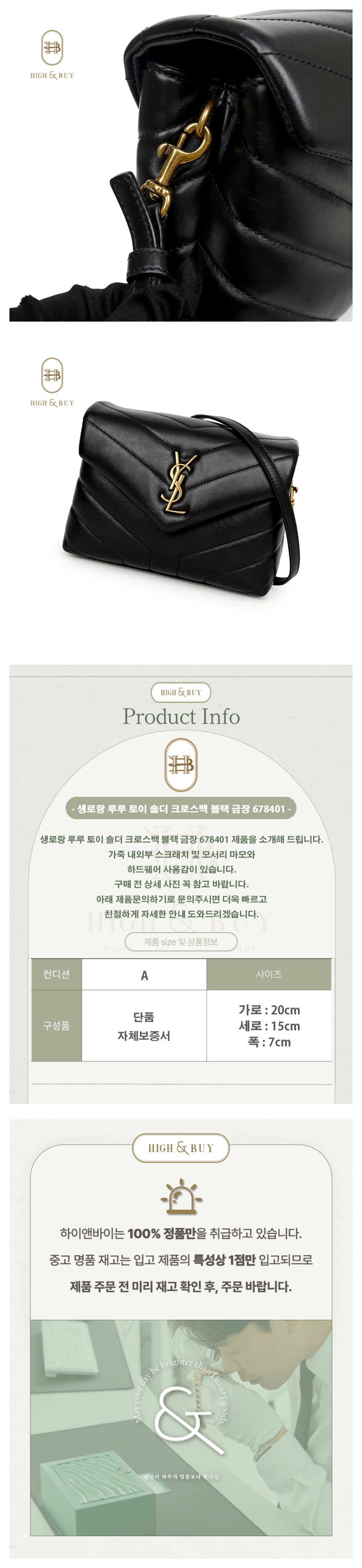 [중고명품] 생로랑 루루 토이 숄더 크로스백 블랙 금장 678401