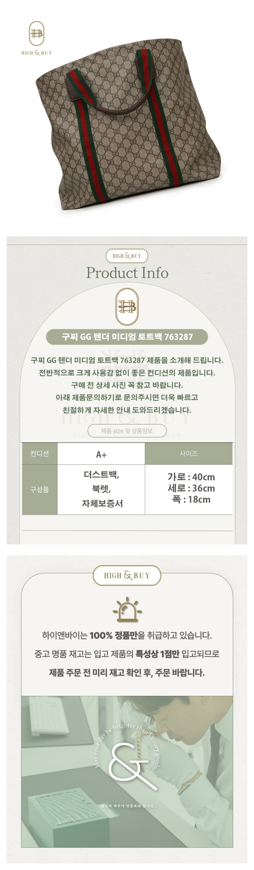 [하이앤바이 대구점] 구찌 GG 텐더 미디엄 토트백 763287